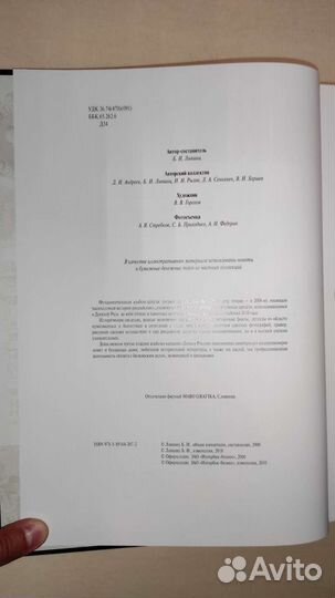 Деньги России Лившиц