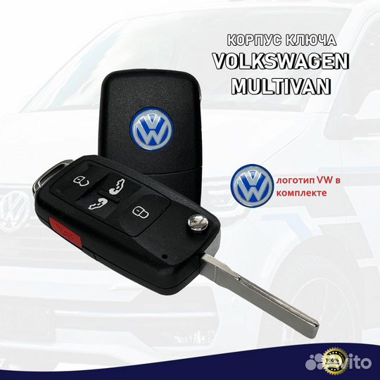 Корпус ключа замка зажигания авто Volkswagen, VW