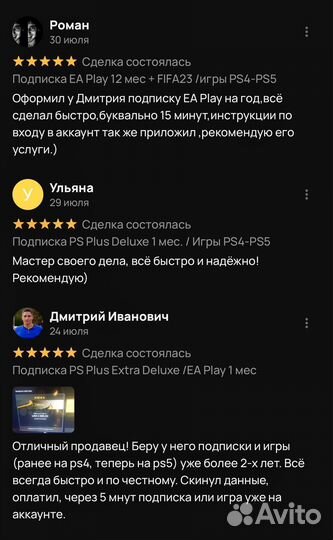 Подписка PS Plus Extra Турция 12 месяцев