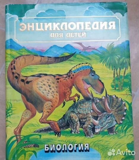 Энциклопедия для детей. Аванта+ 16 томов