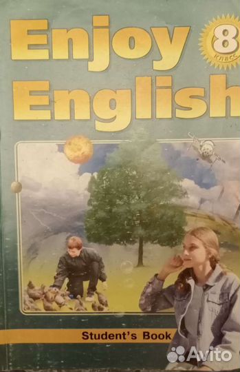 Учебник по английскому языку 5-6,7,8,9 классы