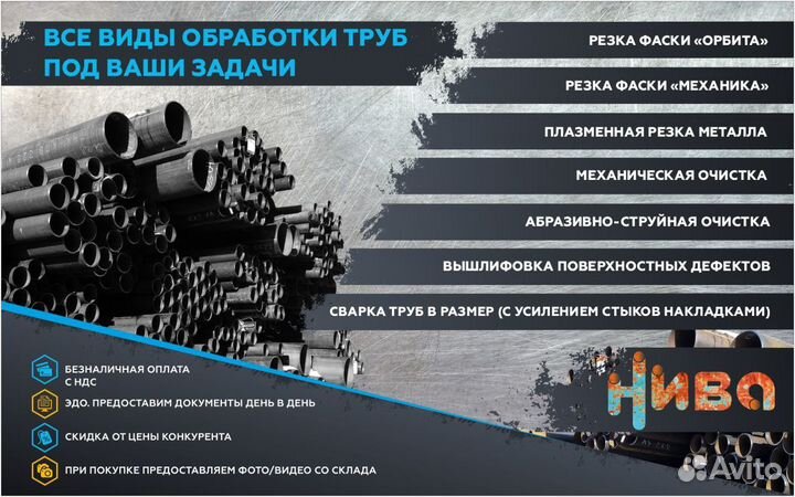 Труба 2020х17,4 обечаечная, нкт