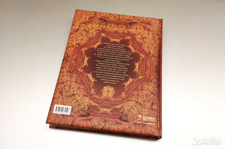 Нежные Стихи - Подарочное издание