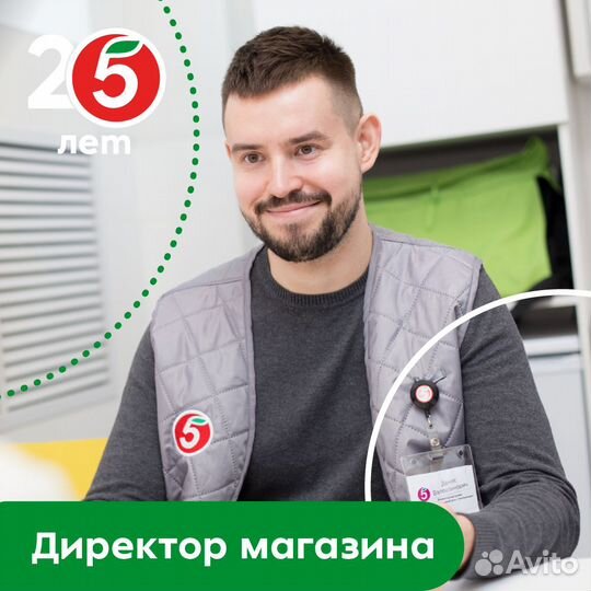 Директор магазина - партнер