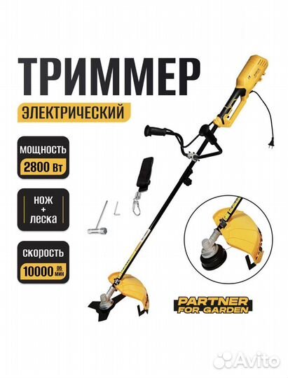 Новый электрический триммер Partner 2,8кВт и 2кВт