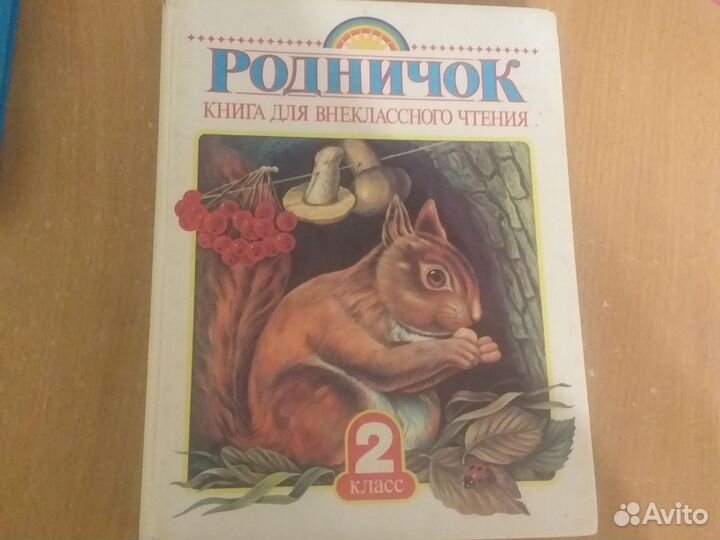 Учебники 1 - 7 класс