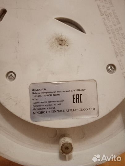 Электро подставка для чайника