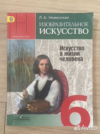 Учебники 6 класс 7 класс