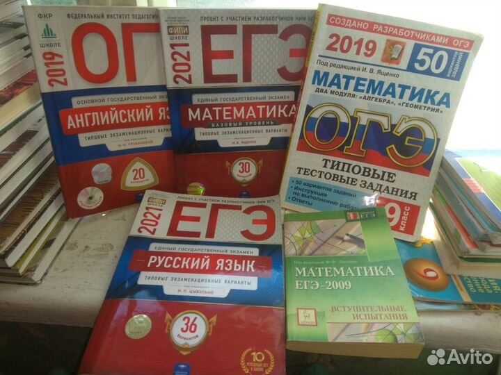 Огэ егэ сборники