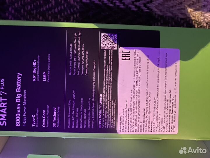 Infinix Smart 7 Plus, 3/64 ГБ