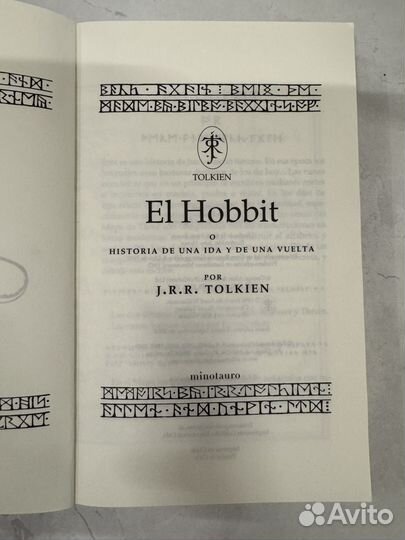 El hobbit Хоббит Толкиен на испанском