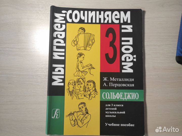 Учебные пособие 3 класс