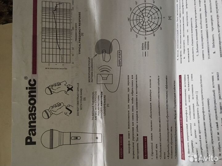 Микрофон Панасоник
