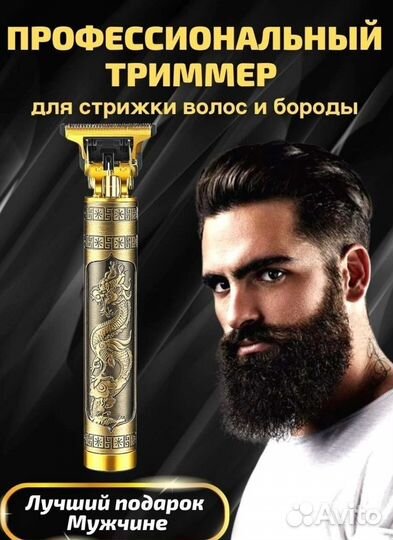 Новый Триммер аккумуляторного типа