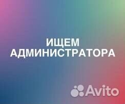 Администратор салона красоты