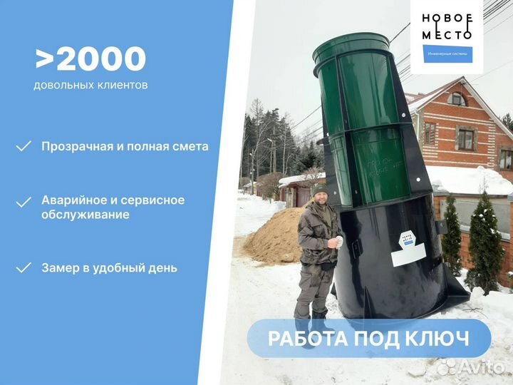 Септик для бани