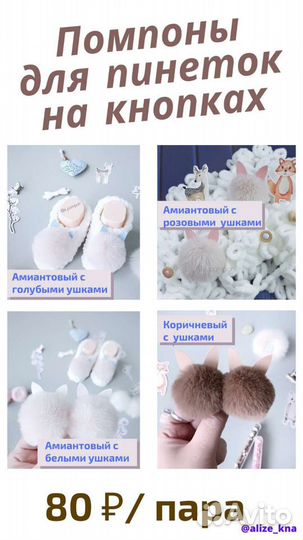 Помпон детский (с ушками, мишками)