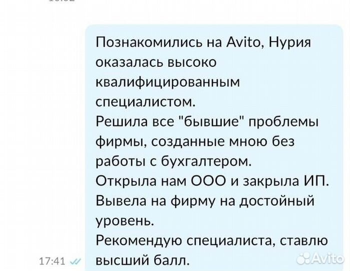 Бухгалтер для начинающих бизнес (ип/ооо) удаленно