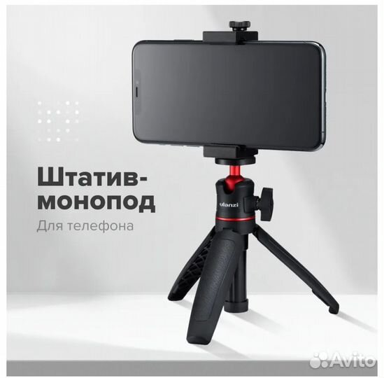 Штатив монопод Ulanzi MT-08 Юланзи