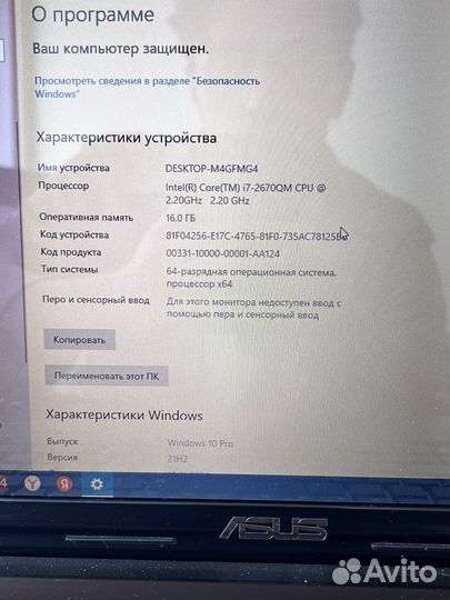 Ноутбук asus core i7