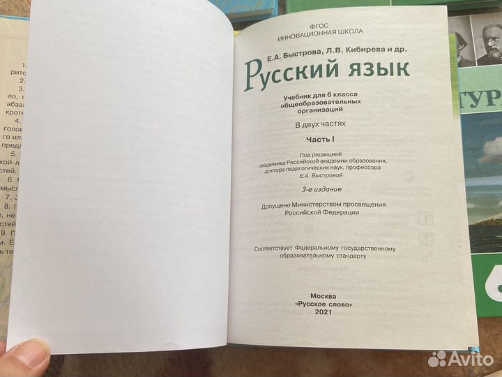 Учебники за 6 класс