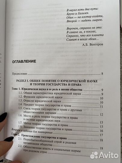 Учебники Теория государства и права