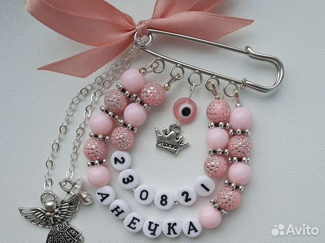 Именная булавка от сглаза