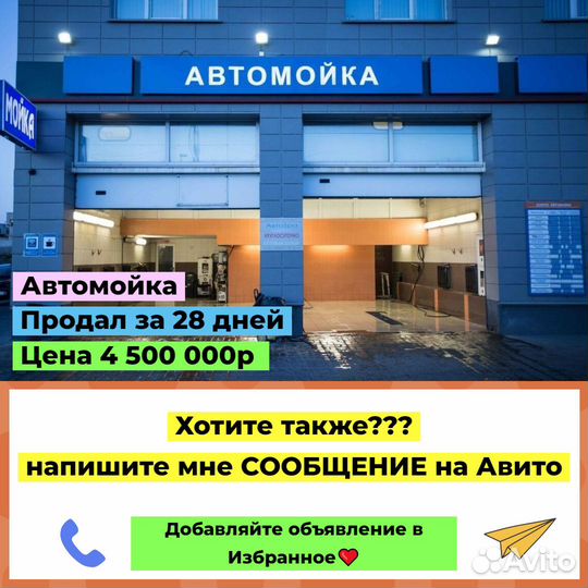 Продажа готового бизнеса. Услуги бизнес брокера