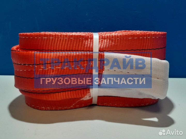 Трос буксировочный 53 т. 5 м. 150 мм. ленточный пе