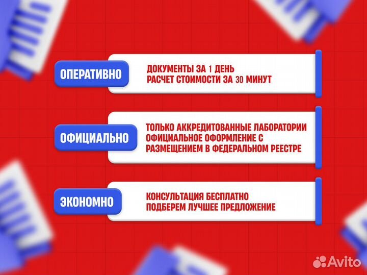 Сертификация товаров. Отказные письма. Декларации