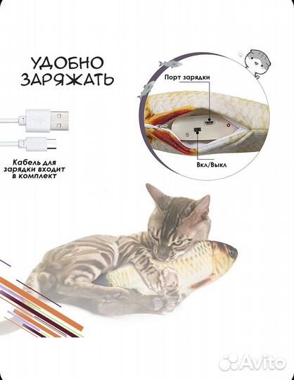 Интерактивная игрушка-рыба для кошек и собак