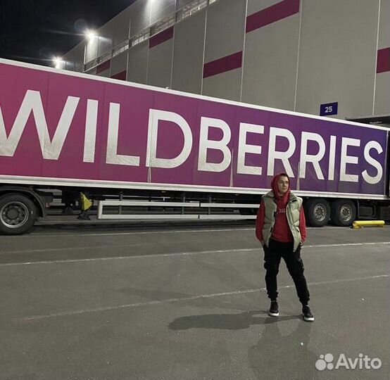 Наставник по Wildberries /Обучение по Wildberries