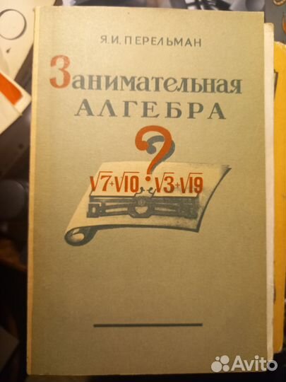 Художественная и образовательная литература