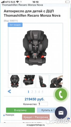 Автокресло для детей с дцп Recaro Monza Nova