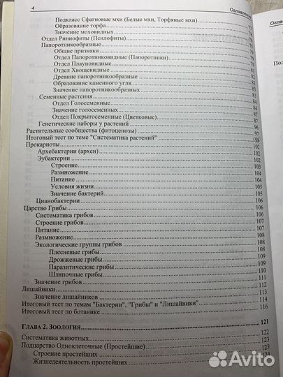 ЕГЭ по биологии практическая подготовка Сколклв