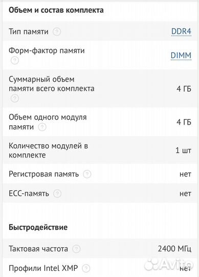 Оперативная память Crucial 8gb x 2