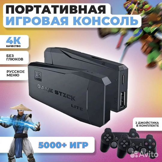 Игровая приставка Game Stick Lite 64 GB, 4K, 10000