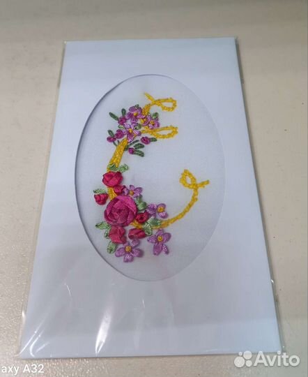 Открытка поздравительная