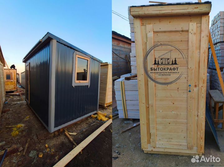 Бытовка домик сарай дачный