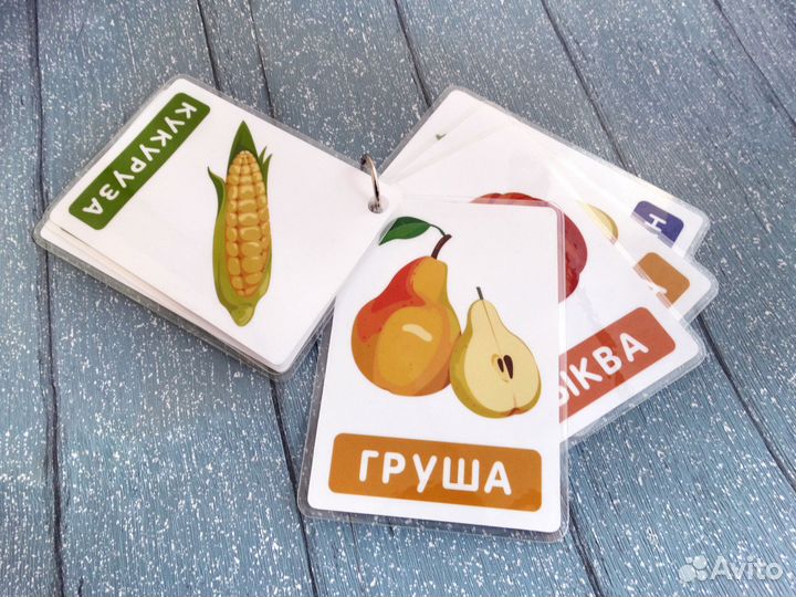 Карточки ламинированные для детей 1+