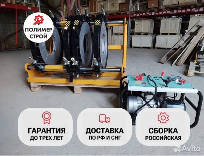 Стыковой сварочный аппарат