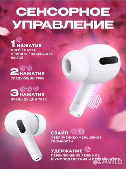 Беспроводные наушники apple airpods pro 2