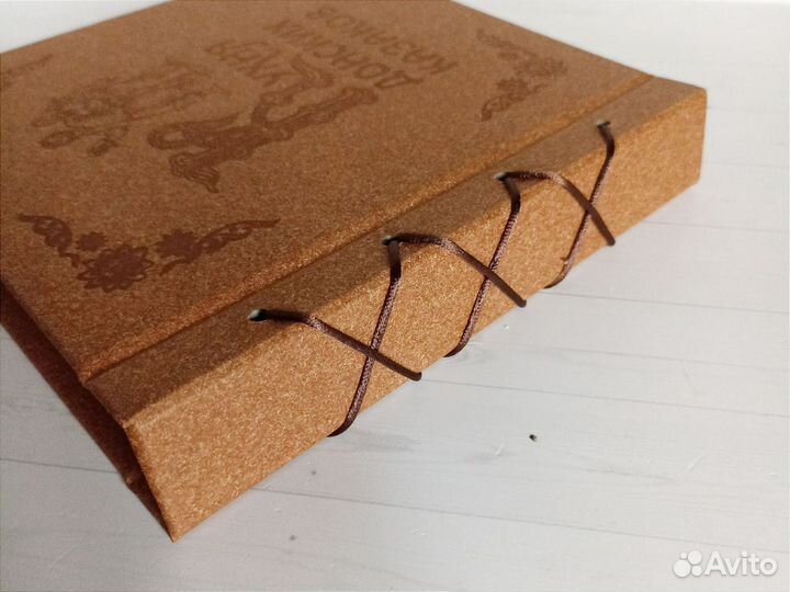 Книга рецептов Кухня донских казаков