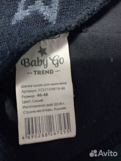 Шапка шлем для мальчика 46 48