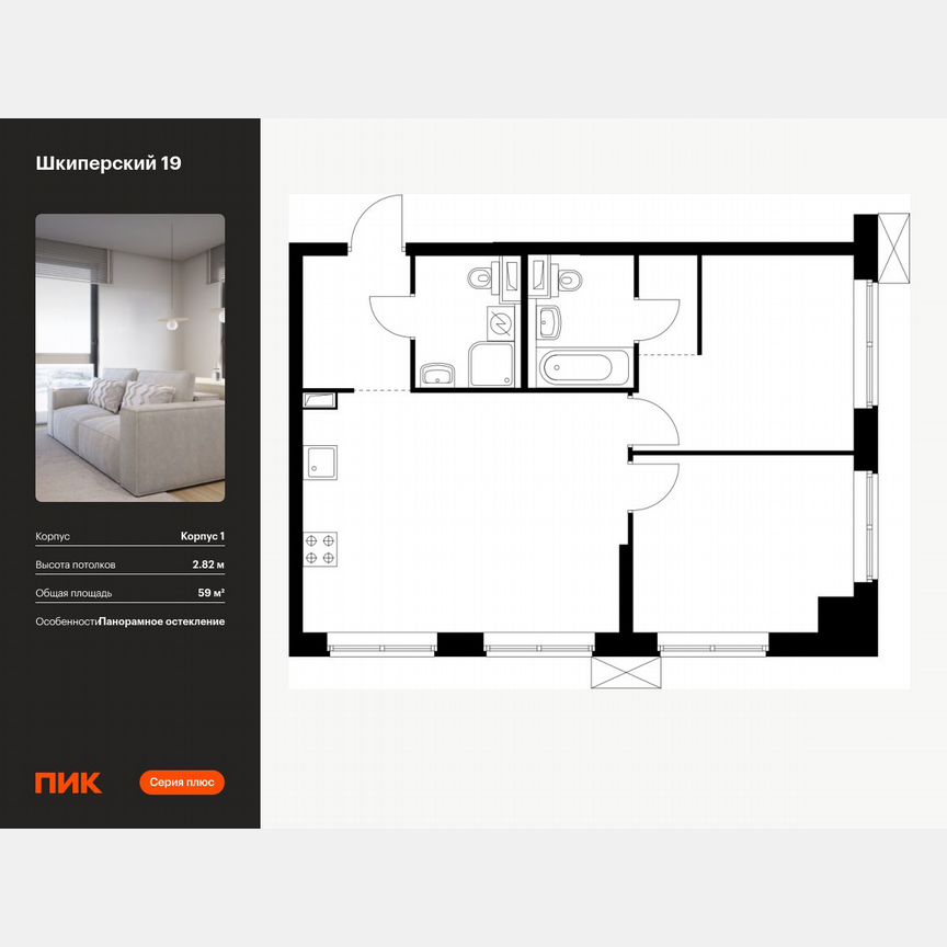2-к. квартира, 59 м², 11/12 эт.