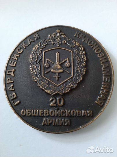 Медаль настольная