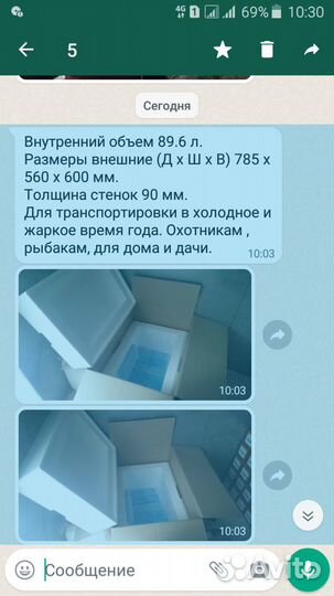 Термоконтейнер медицинский из пенополистирола