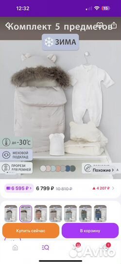 Конверт на выписку осень зима