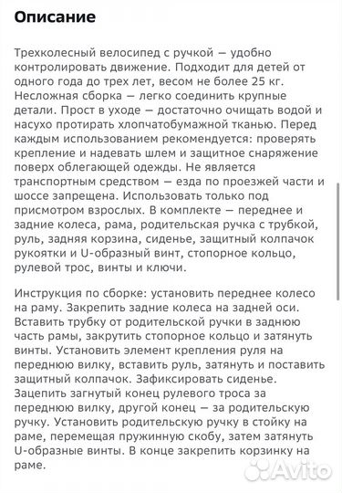 Велосипед детский новый