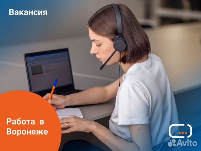 Менеджер Чата удаленно